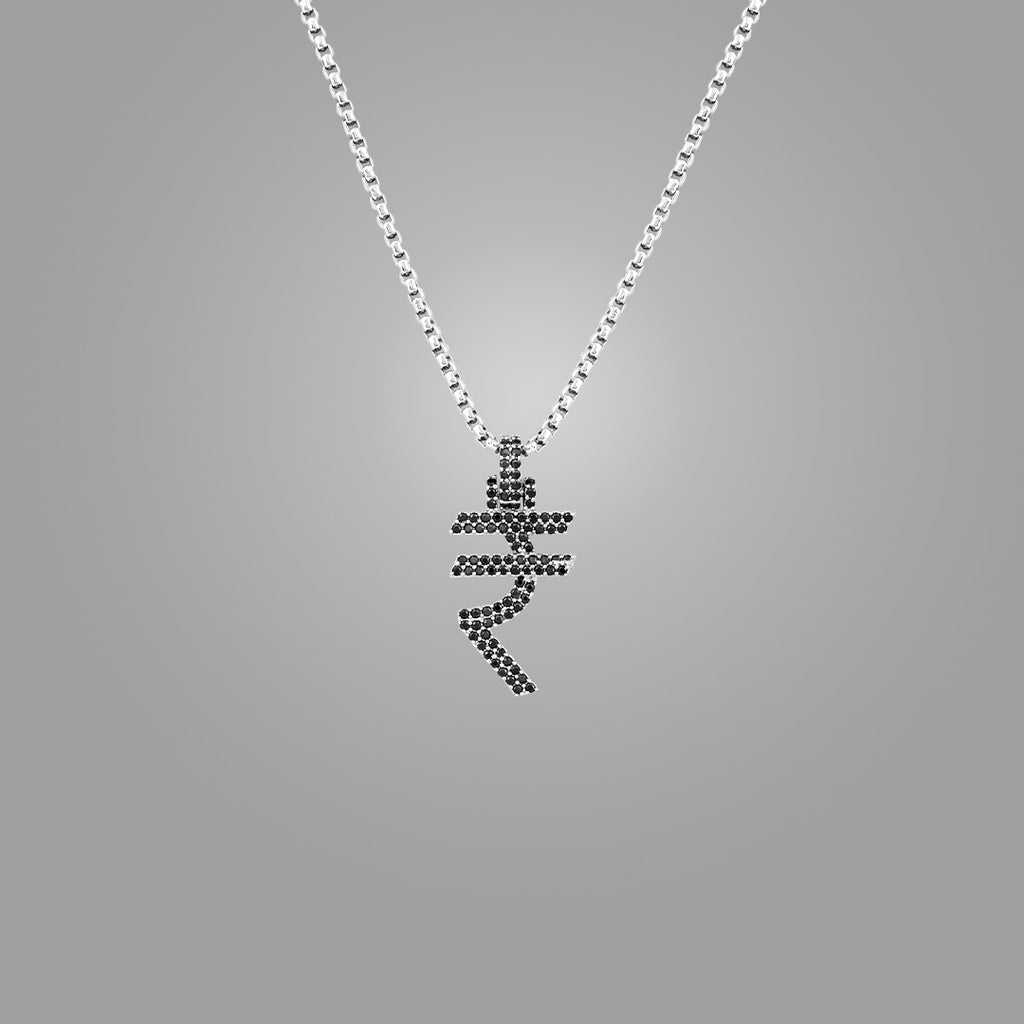 Iced Out Rupee Pendant with 22" chain